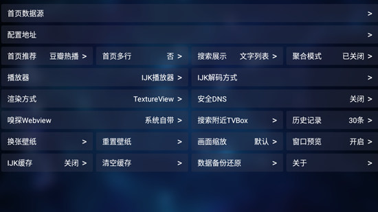 tvbox电视版
