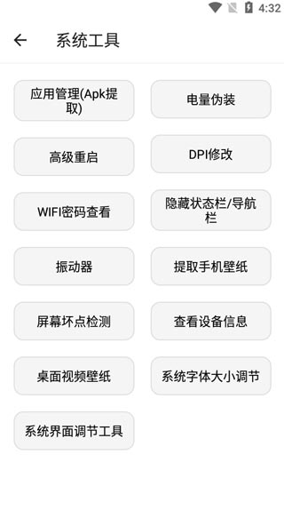 宇宙工具箱2024