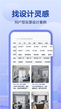 住小帮免费下载