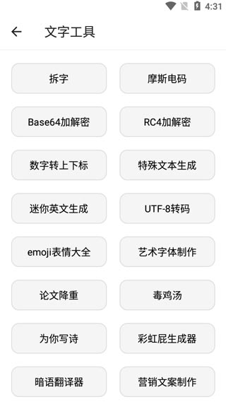 宇宙工具箱2024
