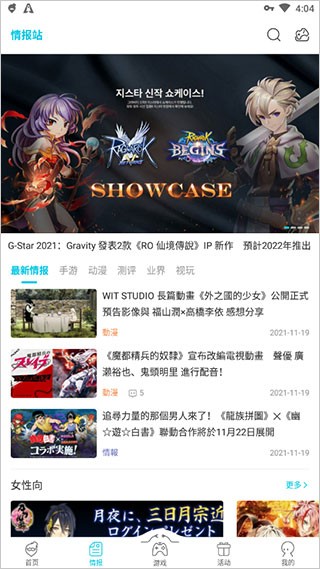 QooApp安装包