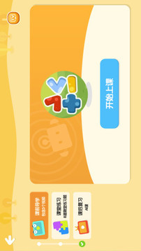 励步云学习app最新版