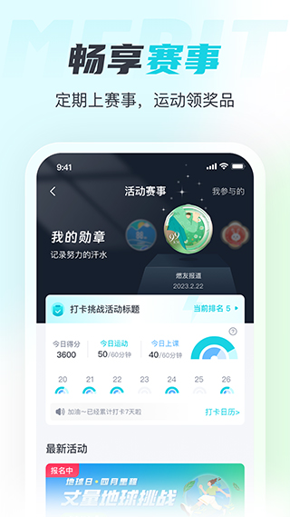 MERIT超燃脂