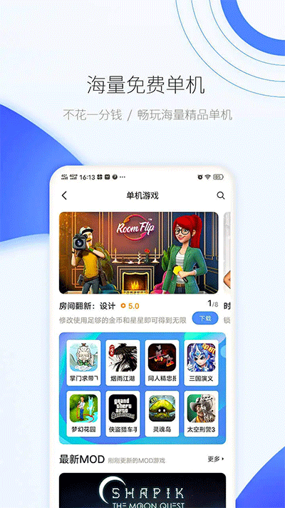 爱吾游戏宝盒手机版