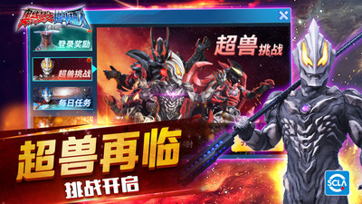 奥特曼之格斗超人2024