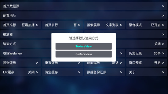 tvbox电视版