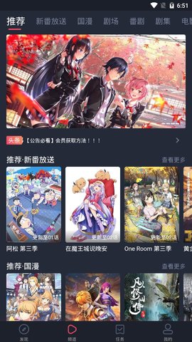次元站安卓版