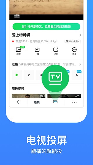 今日影视电视版