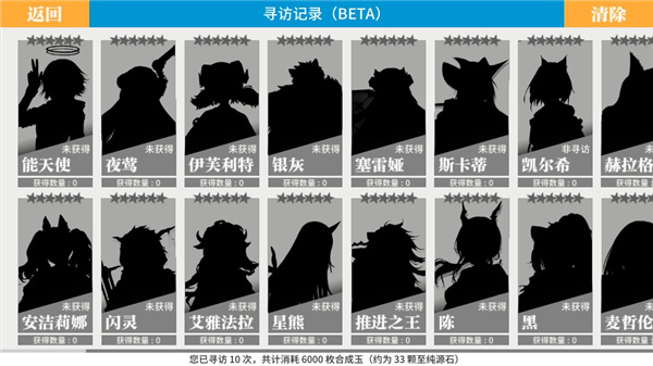 明日方舟手机抽卡模拟器