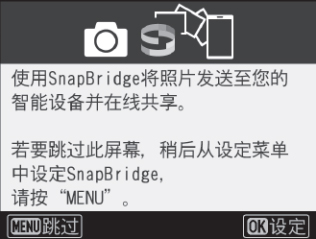 snapbridge正版