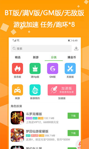 爱吾游戏宝盒3ds模拟器