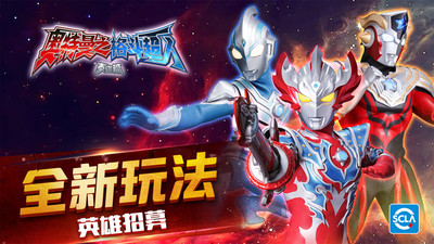 奥特曼之格斗超人2024