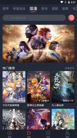 次元站安卓版