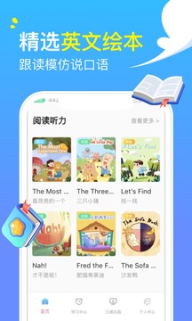 阿卡索英语