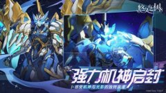 悠久之树ssr角色强度节奏榜介绍-2021最新ssr角色强度榜