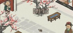 江南百景图小动物蜗牛图鉴-蜗牛捕获喂养回馈礼物介绍