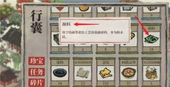江南百景图文化商栈颜料怎么获得-文化商栈颜料获得方法介绍