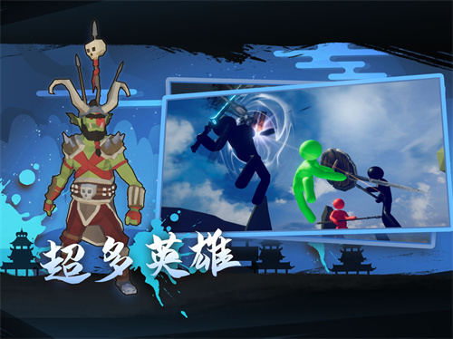 火柴人重生测试版