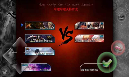 死神vs火影奥义彩蛋版
