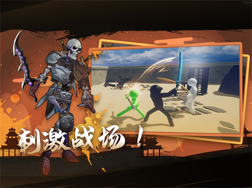 火柴人重生测试版