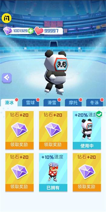 冬季运动会游戏最新版