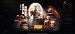 和平精英独步天下军需多少钱-独步天下军需价格介绍