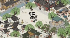 江南百景图长相思宝箱钥匙在哪里-长相思宝箱钥匙位置一览