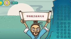 老铁扎心了2精卫填海怎么过-精卫填海44关完成攻略