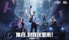 和平精英暗夜危机要塞在哪-暗夜危机要塞具体位置介绍