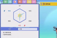 宝可梦晶灿钻石明亮珍珠怎么快速刷努力值-快速刷努力值方法