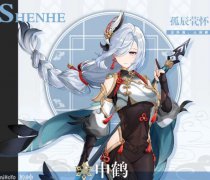 原神申鹤技能是什么-申鹤技能曝光介绍