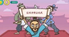 老铁扎心了2见招拆招怎么过-见招拆招41关完成攻略