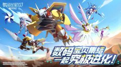 数码宝贝新世纪白虎兽怎么打-白虎兽打法攻略