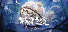精灵之境重复家具怎么办-重复家具解决方法