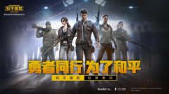 和平精英好友显示幸运是什么意思-好友显示幸运作用介绍