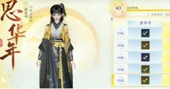 射雕玉钥怎么收集-玉钥收集获取方式一览