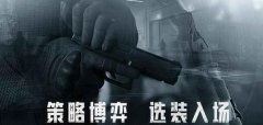 暗区突围鲱鱼罐头怎么找-暗区突围鲱鱼罐头位置分享