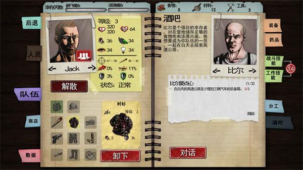 尸变纪元正版
