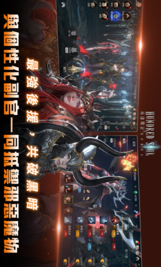 百魂战记