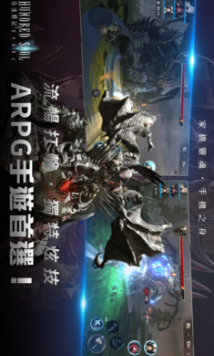 百魂战记中文版
