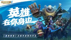 英雄联盟手游鞋子升级选什么-lol手游鞋子升级推荐介绍
