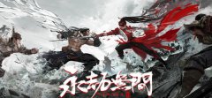 永劫无间振刀按键在哪改-振刀按键修改方法介绍