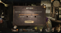 哈利波特魔咒互换用不了蓝牙怎么办-魔咒互换用不了蓝牙解决方法