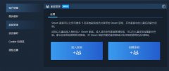 steam家庭怎么添加成员-家庭成员添加方法介绍
