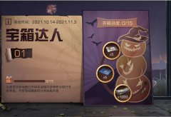 明日之后神秘黑球有什么作用-神秘黑球作用介绍