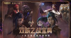 英雄联盟不稳定的海克斯盲盒在哪开-不稳定的海克斯盲盒开启位置介绍