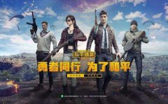 和平精英人脸识别怎么解除-人脸识别解除方法介绍