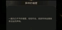 地下城堡3偷运山洞异样的墙壁怎么过关-偷运山洞异样的墙壁过关方法介绍