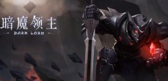 暗魔领主午夜骑士怎么过-午夜骑士通关攻略