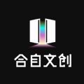 合自文创app下载-合自文创app安卓版下载2.2.5